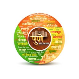 Pune Browser